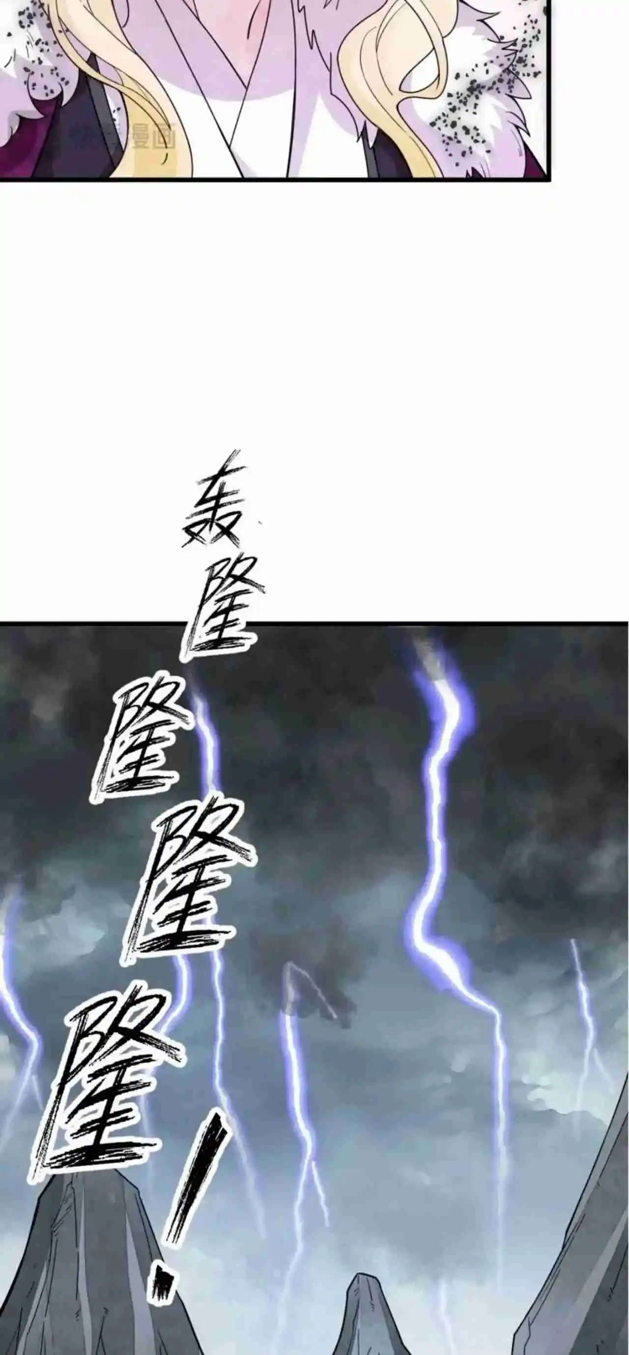 Lan Ke Qi Yuan - Capítulo 407 - Página 19 - LectorTMOo