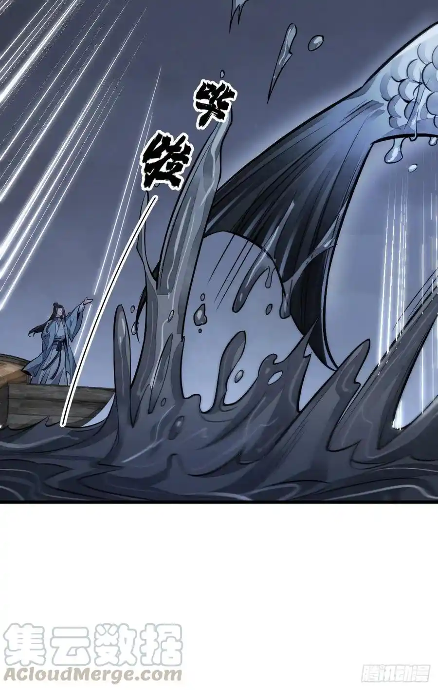 Lan Ke Qi Yuan - Capítulo 41 - Página 26 - LectorTMOo
