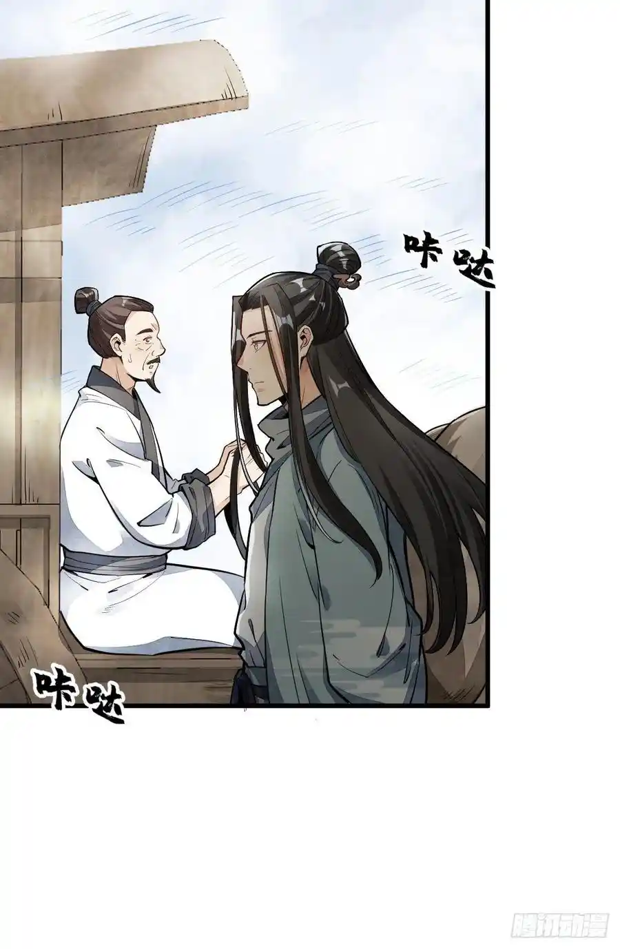Lan Ke Qi Yuan - Capítulo 50 - Página 31 - LectorTMOo