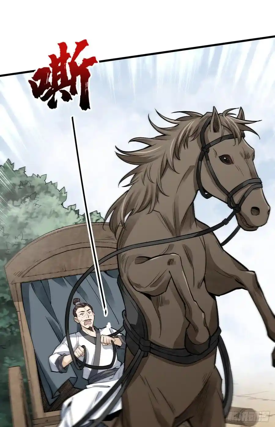 Lan Ke Qi Yuan - Capítulo 50 - Página 33 - LectorTMOo