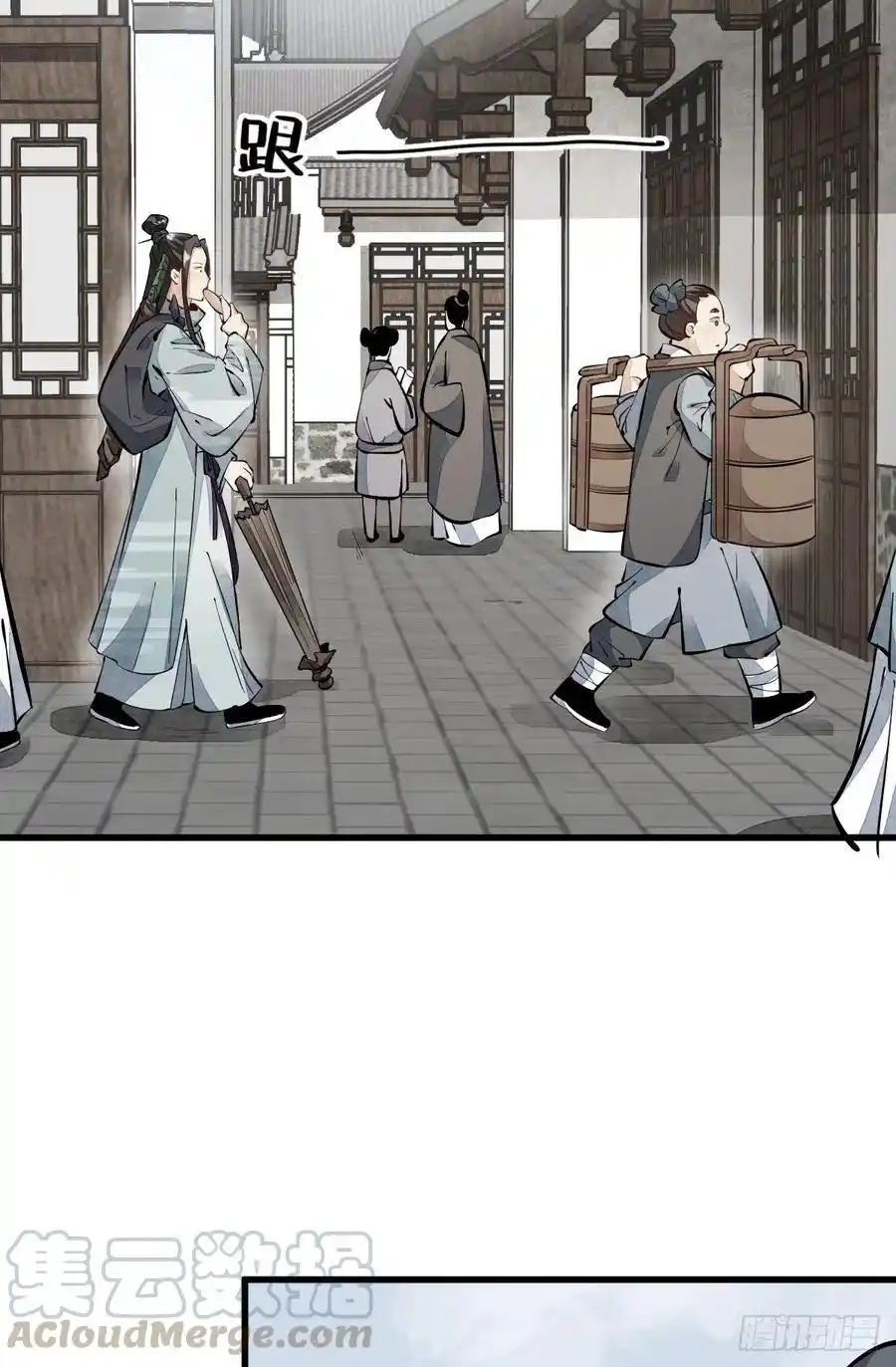 Lan Ke Qi Yuan - Capítulo 53 - Página 44 - LectorTMOo