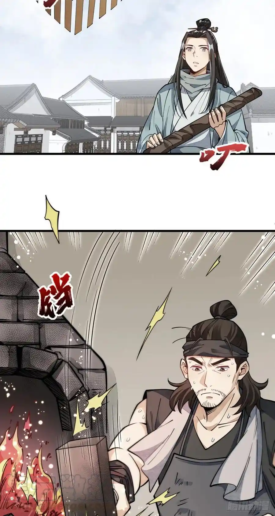 Lan Ke Qi Yuan - Capítulo 55 - Página 28 - LectorTMOo