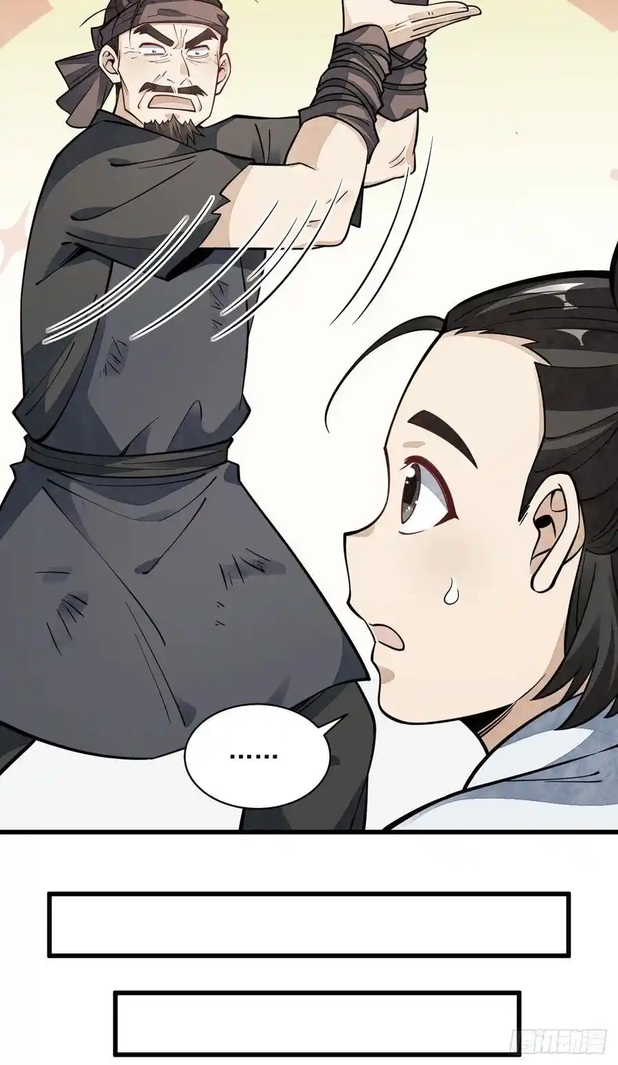 Lan Ke Qi Yuan - Capítulo 57 - Página 15 - LectorTMOo