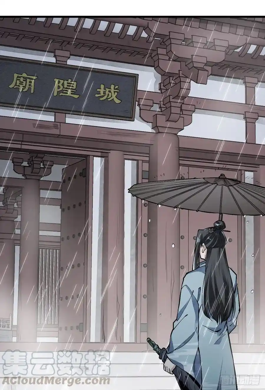 Lan Ke Qi Yuan - Capítulo 58 - Página 20 - LectorTMOo