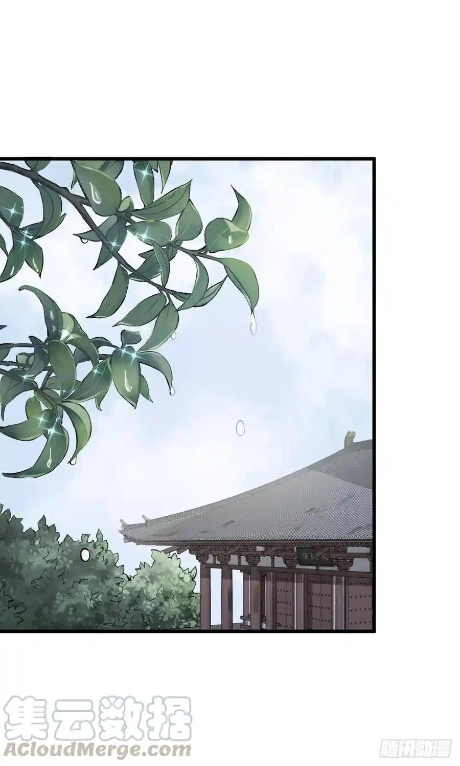 Lan Ke Qi Yuan - Capítulo 58 - Página 41 - LectorTMOo