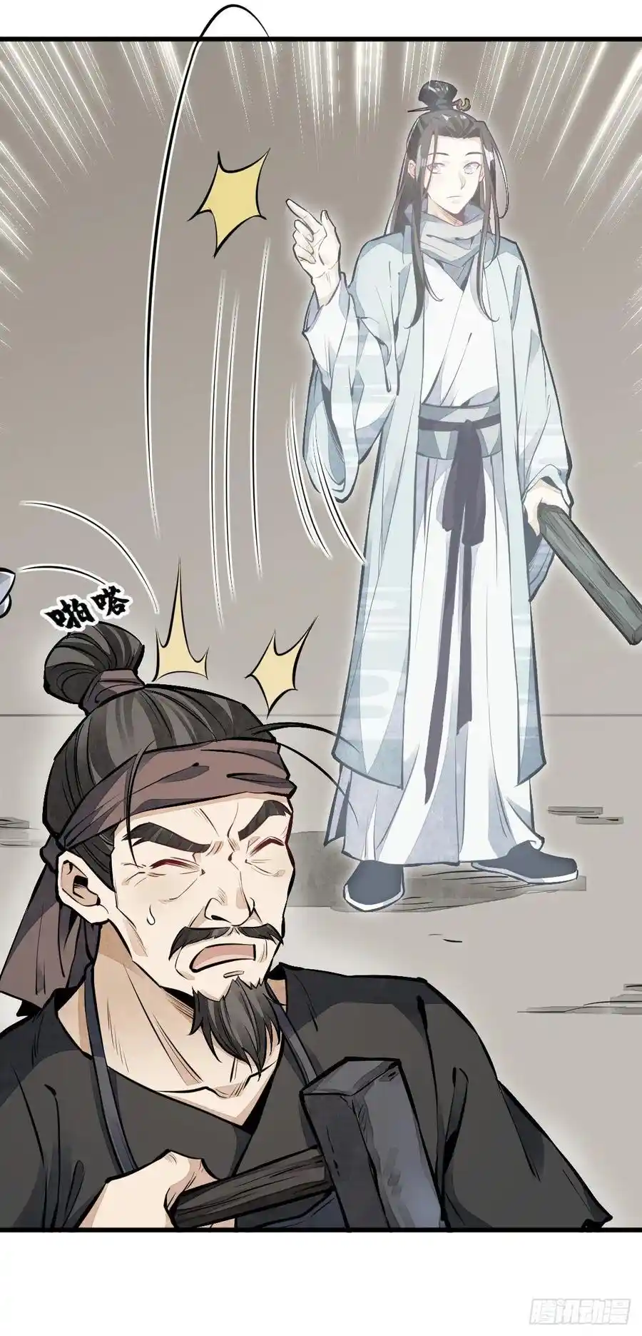 Lan Ke Qi Yuan - Capítulo 59 - Página 42 - LectorTMOo