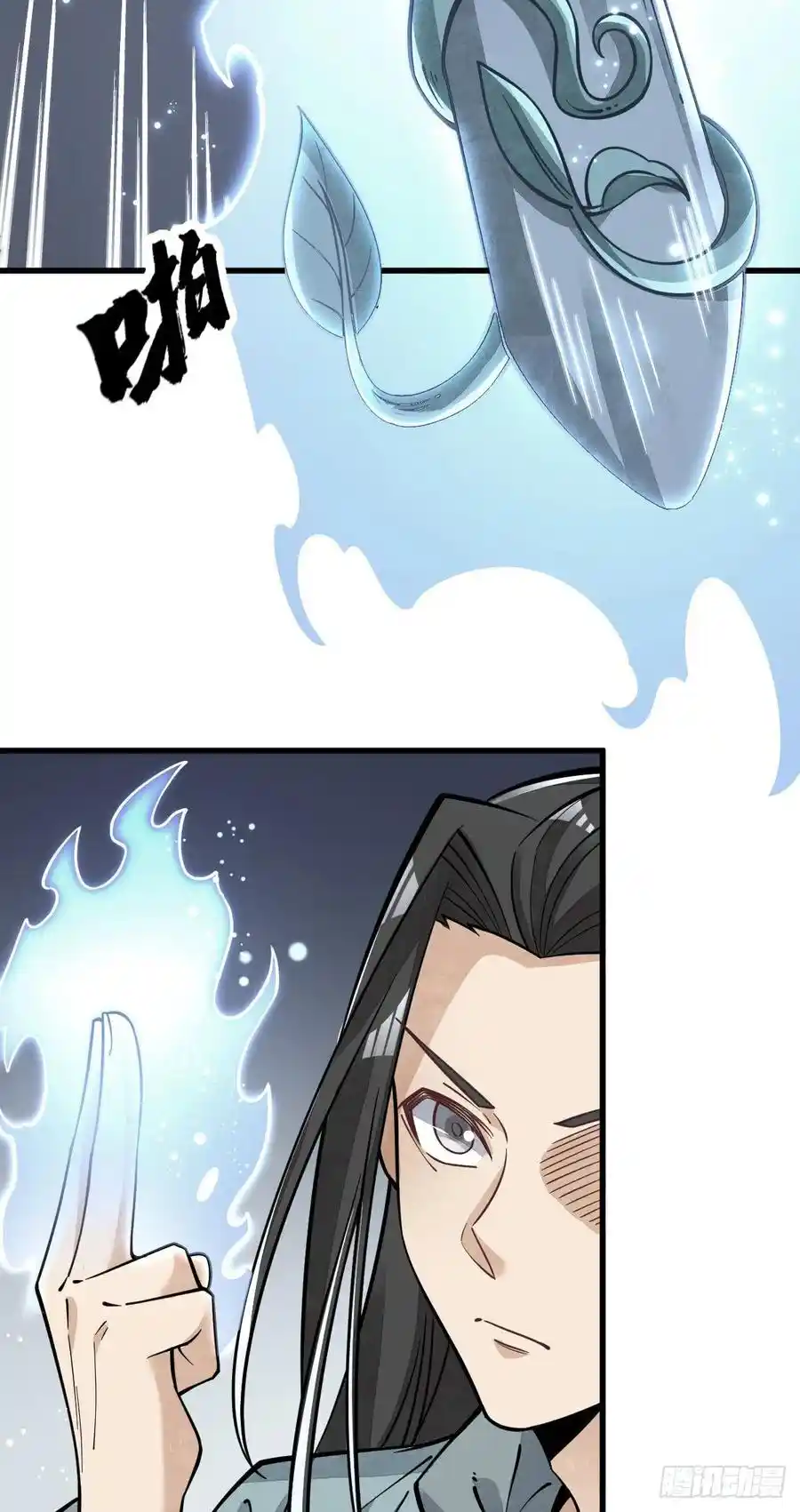 Lan Ke Qi Yuan - Capítulo 60 - Página 16 - LectorTMOo