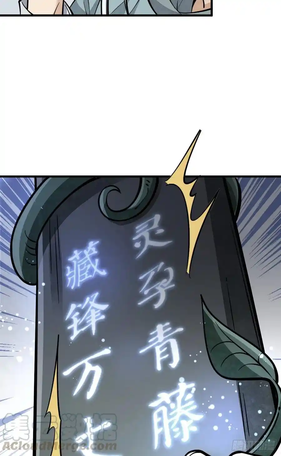 Lan Ke Qi Yuan - Capítulo 60 - Página 17 - LectorTMOo