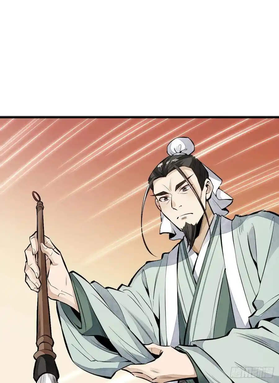 Lan Ke Qi Yuan - Capítulo 65 - Página 22 - LectorTMOo