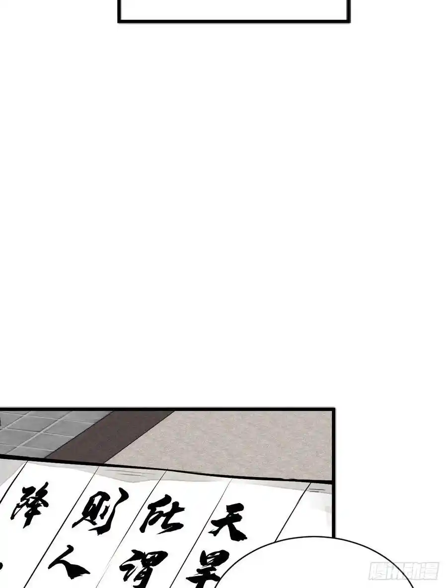 Lan Ke Qi Yuan - Capítulo 65 - Página 24 - LectorTMOo