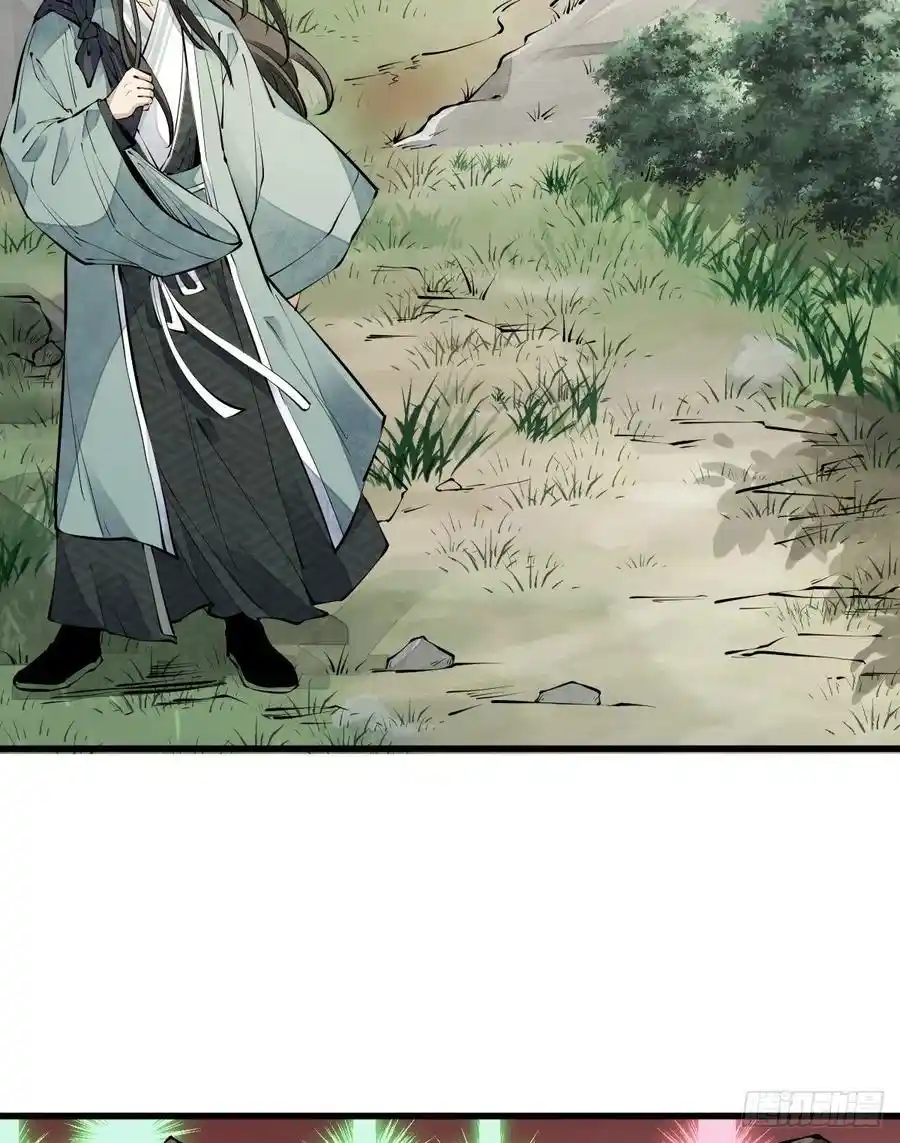 Lan Ke Qi Yuan - Capítulo 71 - Página 17 - LectorTMOo