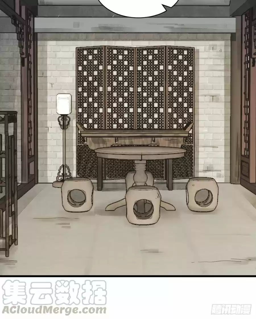 Lan Ke Qi Yuan - Capítulo 8 - Página 23 - LectorTMOo