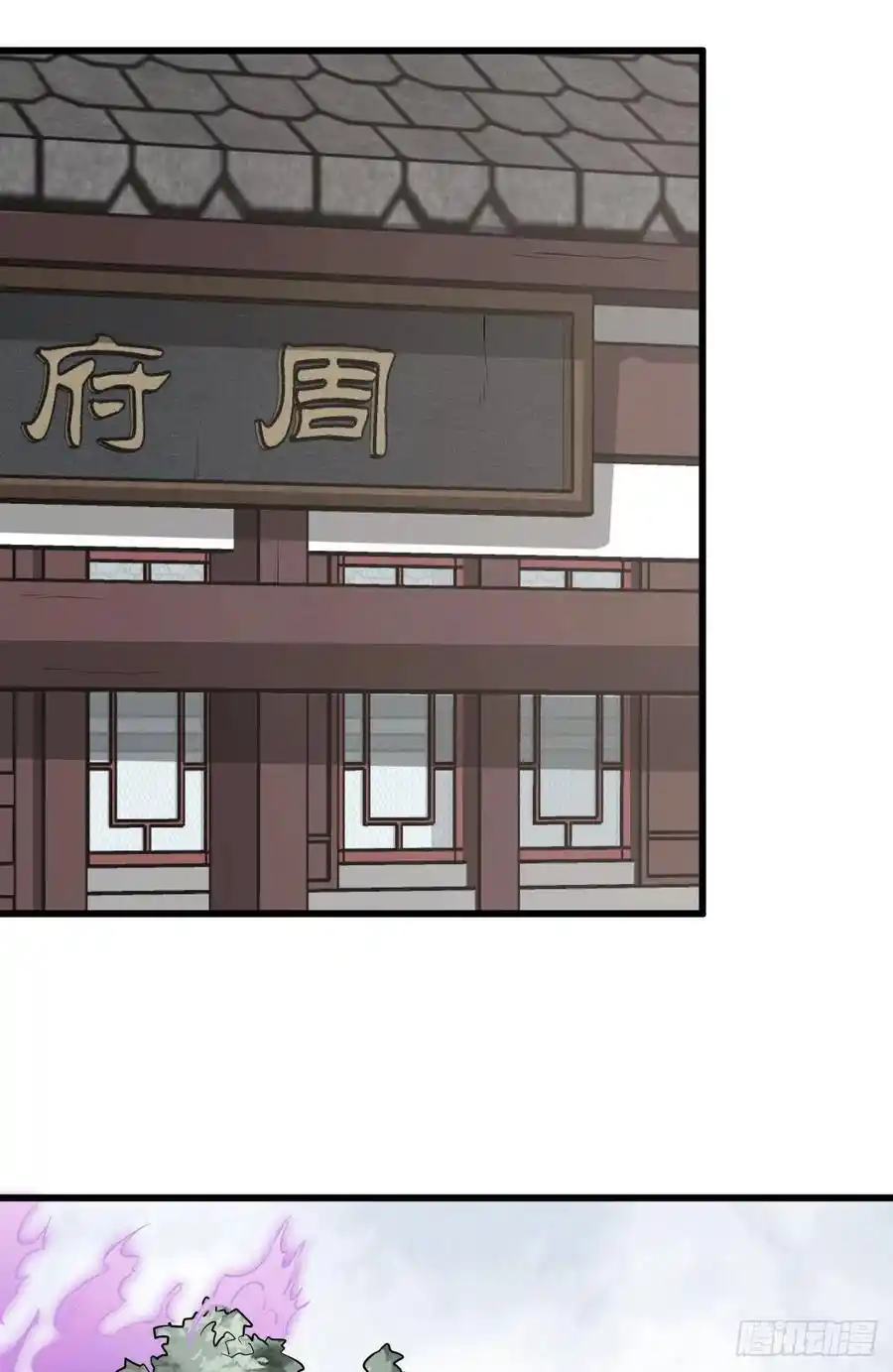 Lan Ke Qi Yuan - Capítulo 83 - Página 21 - LectorTMOo
