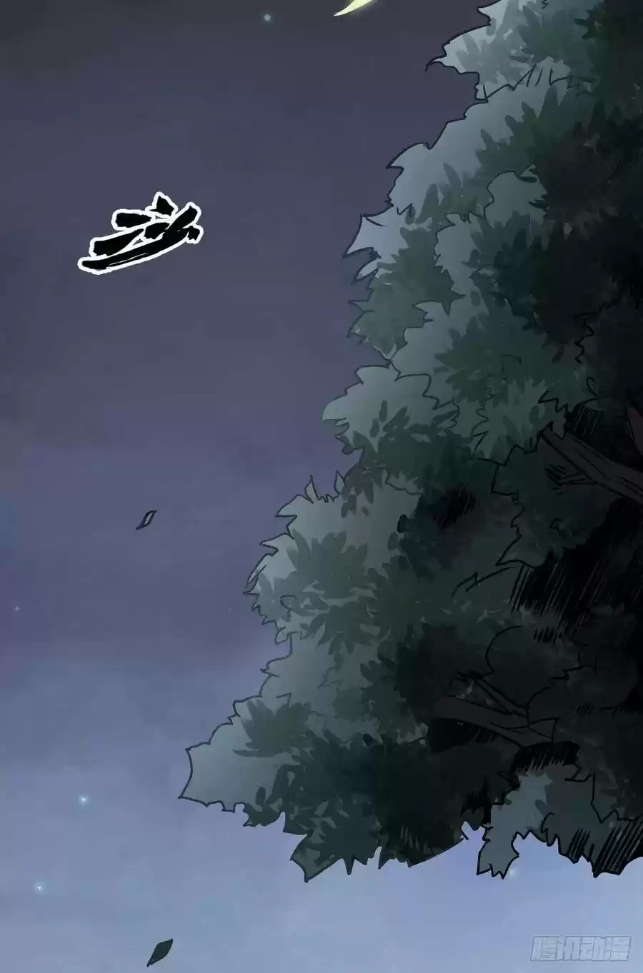 Lan Ke Qi Yuan - Capítulo 9 - Página 4 - LectorTMOo