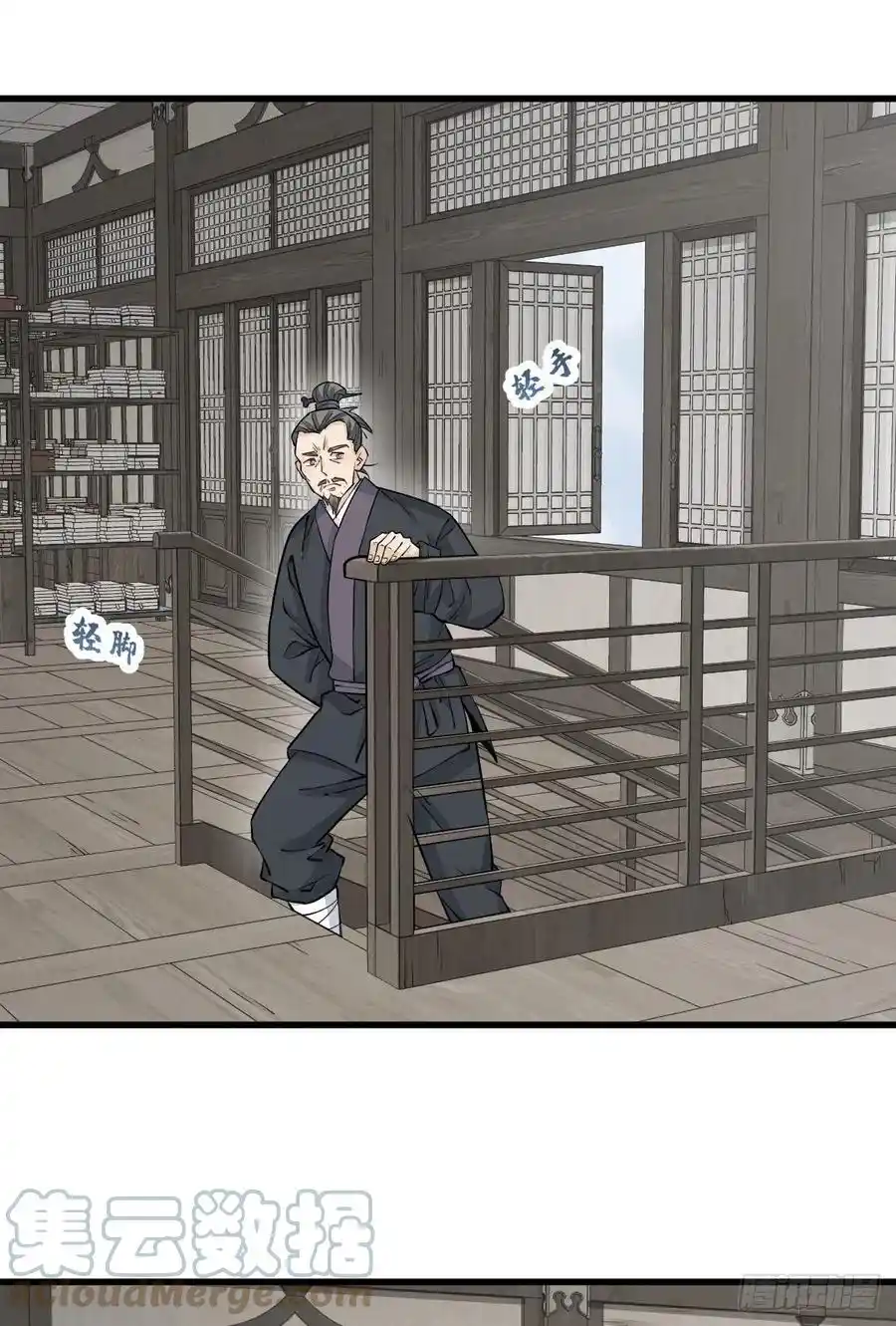 Lan Ke Qi Yuan - Capítulo 96 - Página 26 - LectorTMOo
