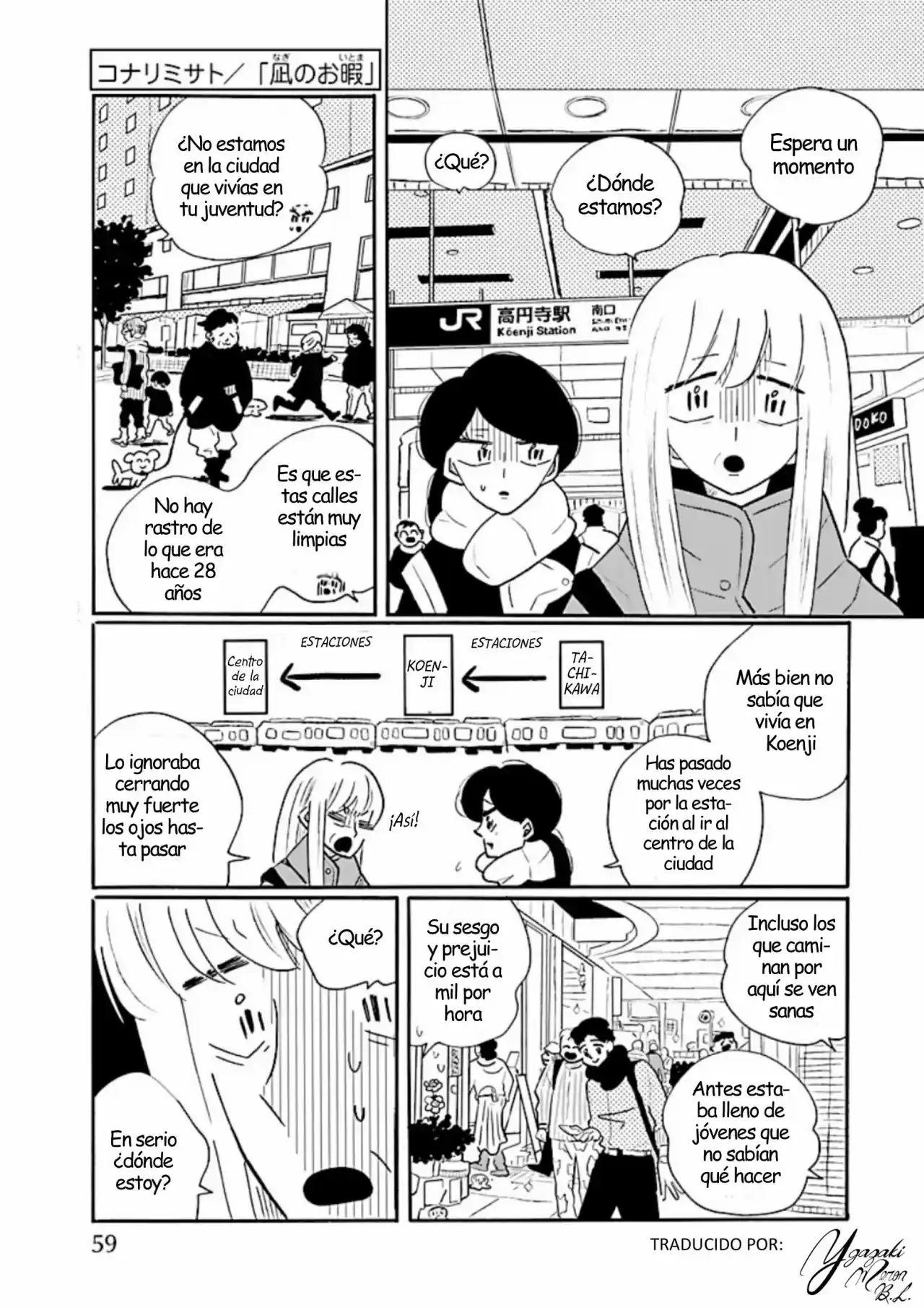 Largas Vacaciones De Nagi - Capítulo 62 - Página 1 - LectorTMOo