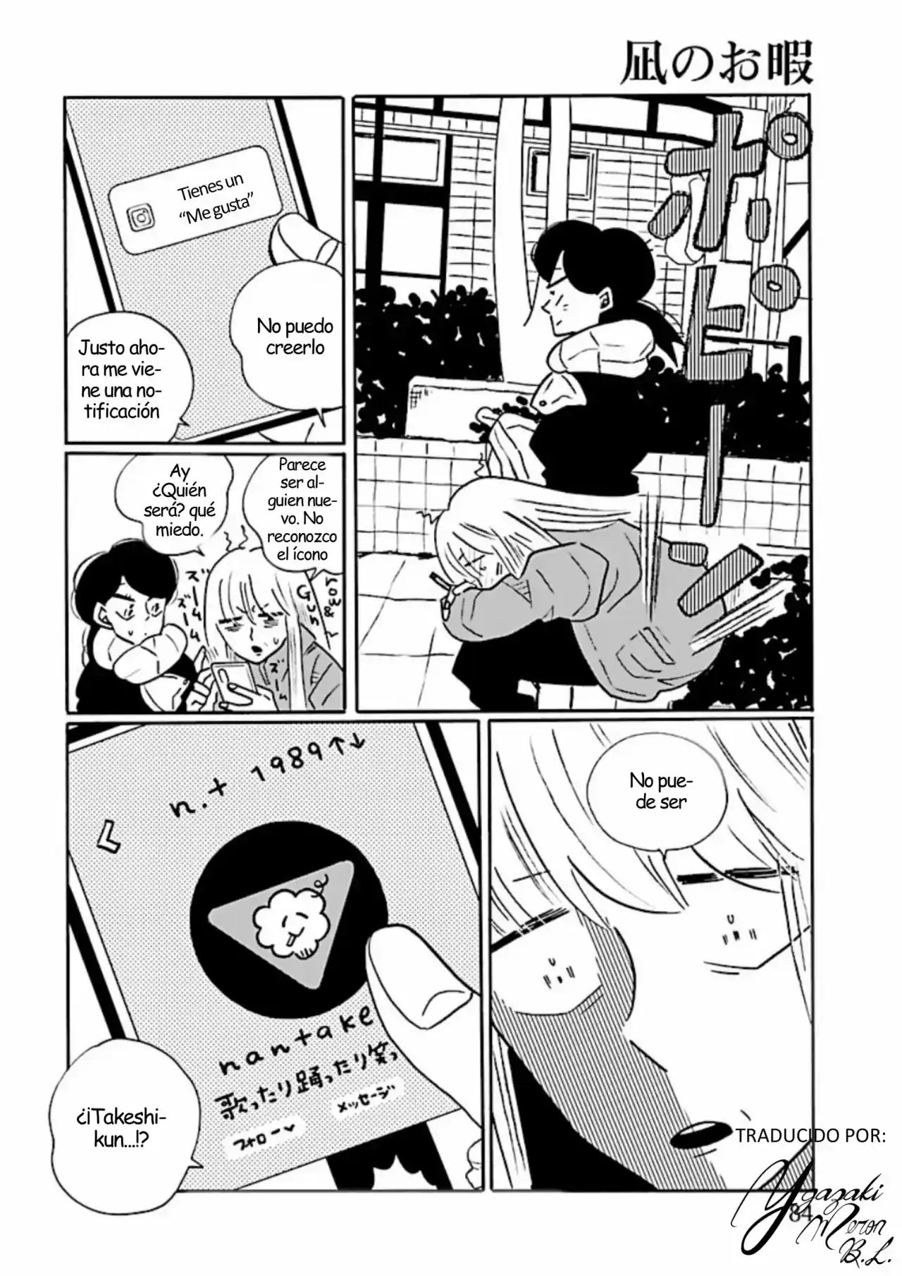 Largas Vacaciones De Nagi - Capítulo 62 - Página 26 - LectorTMOo