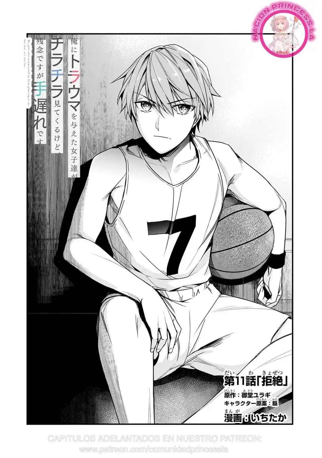 Las Chicas Que Me Traumatizaron Me Están Mirando, Pero Desafortunadamente Es Demasiado Tarde. (Manga) - Capítulo 11.1 - Página 6 - LectorTMOo