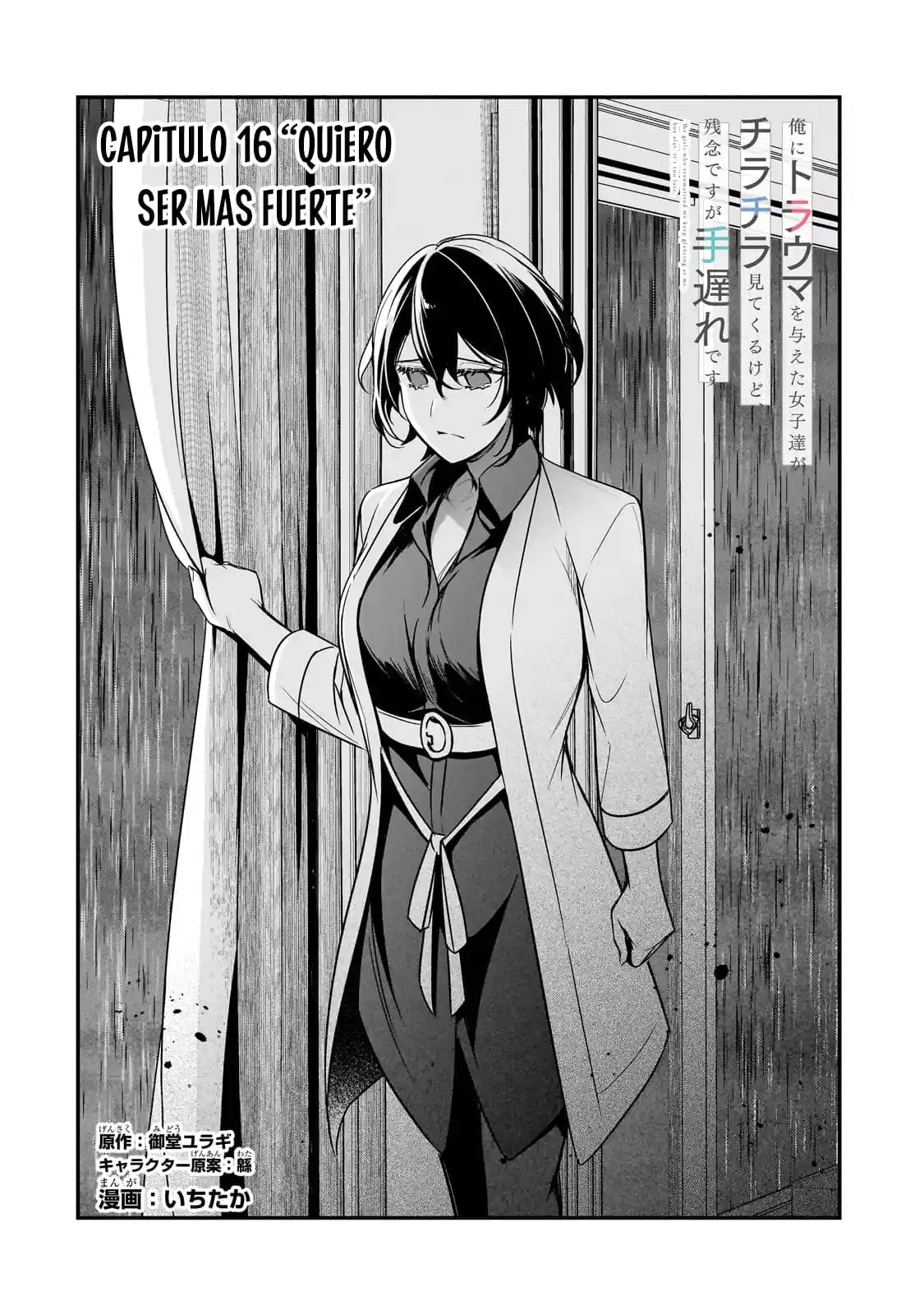 Las Chicas Que Me Traumatizaron Me Están Mirando, Pero Desafortunadamente Es Demasiado Tarde. (Manga) - Capítulo 16.1 - Página 7 - LectorTMOo