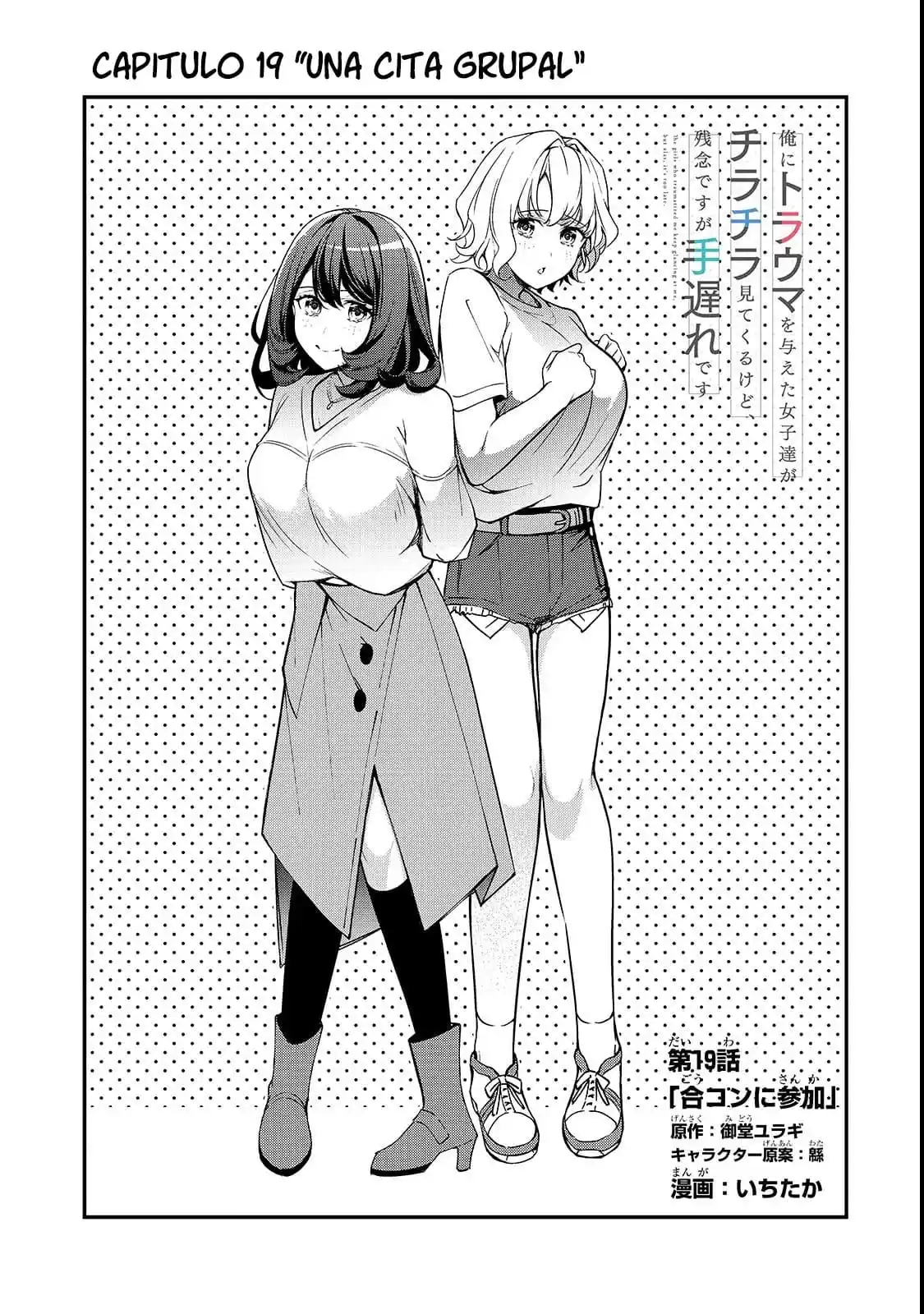 Las Chicas Que Me Traumatizaron Me Están Mirando, Pero Desafortunadamente Es Demasiado Tarde. (Manga) - Capítulo 19.1 - Página 7 - LectorTMOo