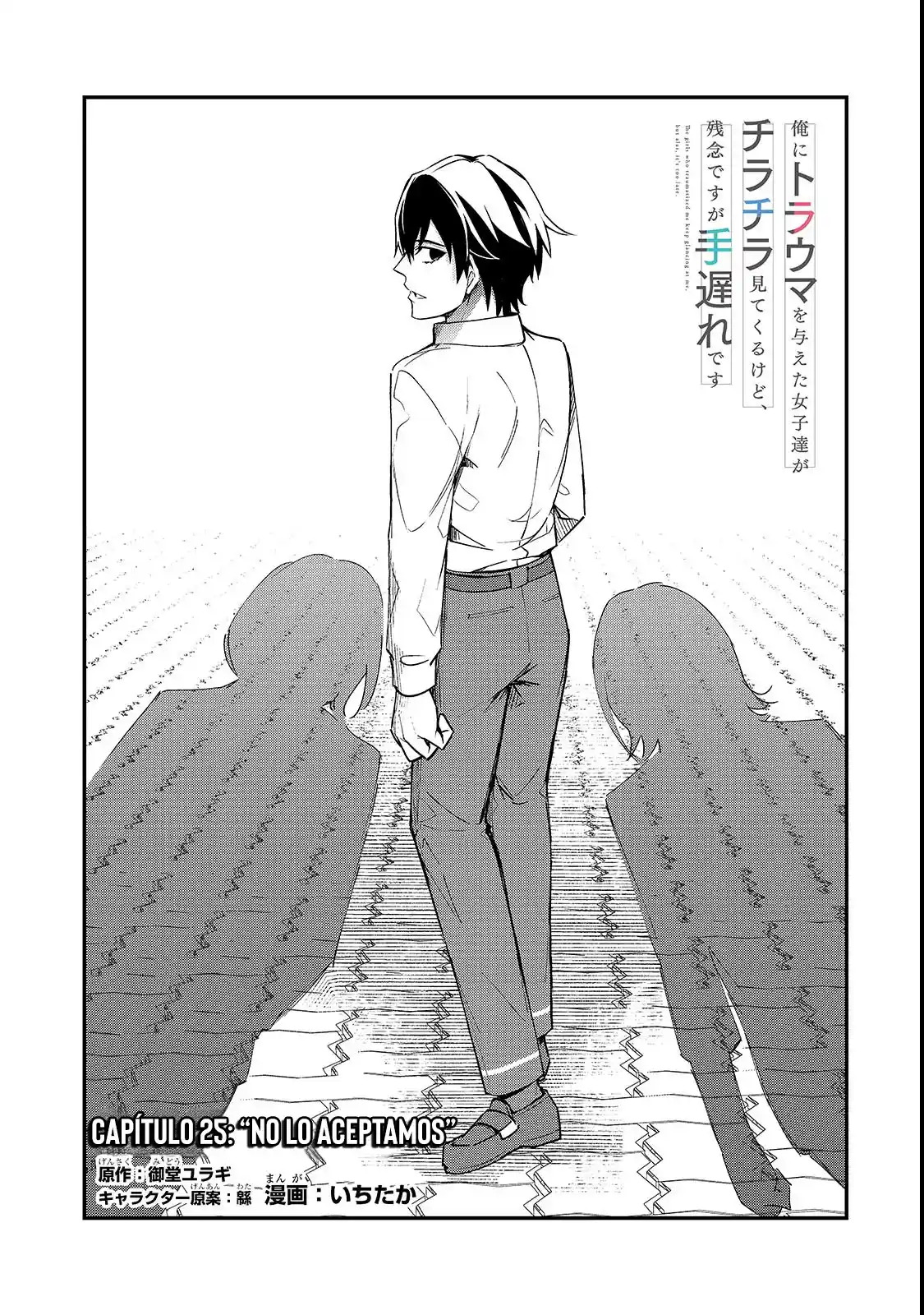 Las Chicas Que Me Traumatizaron Me Están Mirando, Pero Desafortunadamente Es Demasiado Tarde. (Manga) - Capítulo 22.1 - Página 11 - LectorTMOo
