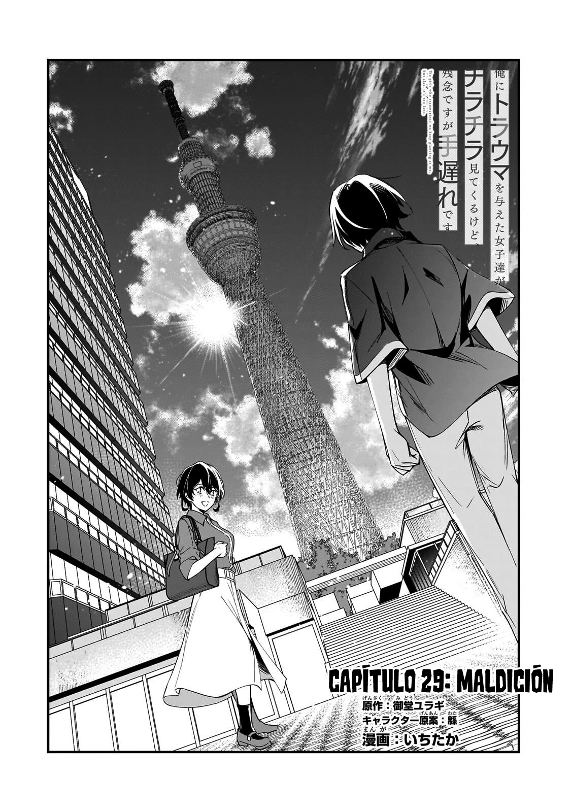 Las Chicas Que Me Traumatizaron Me Están Mirando, Pero Desafortunadamente Es Demasiado Tarde. (Manga) - Capítulo 29.1 - Página 5 - LectorTMOo