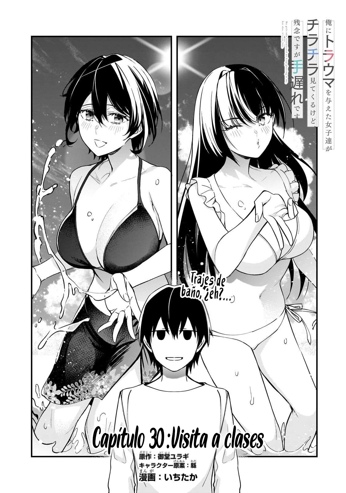 Las Chicas Que Me Traumatizaron Me Están Mirando, Pero Desafortunadamente Es Demasiado Tarde. (Manga) - Capítulo 30.1 - Página 14 - LectorTMOo