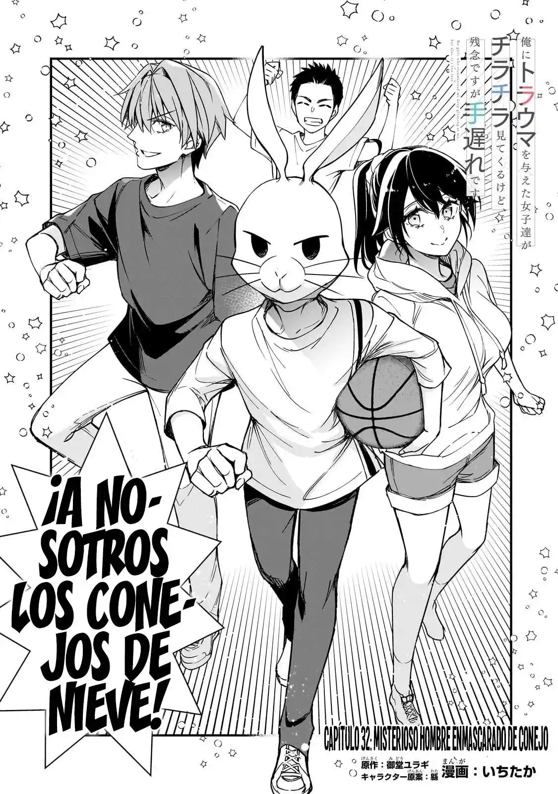 Las Chicas Que Me Traumatizaron Me Están Mirando, Pero Desafortunadamente Es Demasiado Tarde. (Manga) - Capítulo 32.1 - Página 5 - LectorTMOo