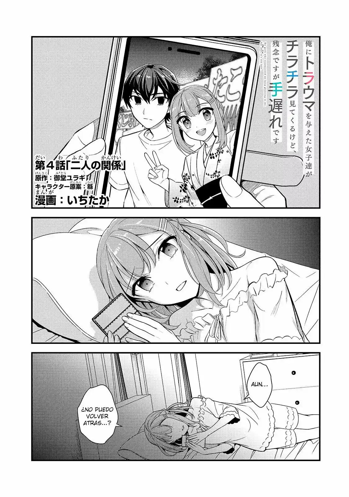Las Chicas Que Me Traumatizaron Me Están Mirando, Pero Desafortunadamente Es Demasiado Tarde. (Manga) - Capítulo 4.1 - Página 4 - LectorTMOo