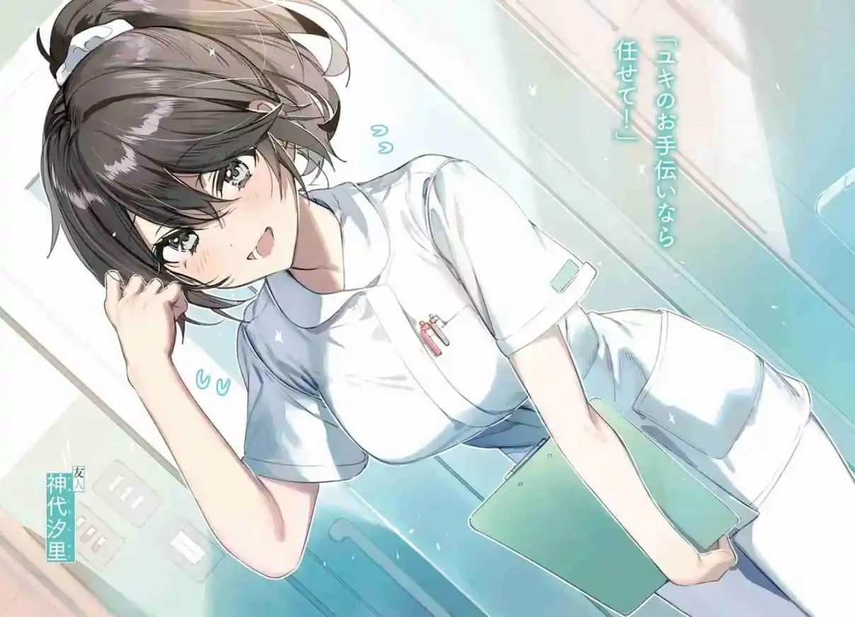 Las Chicas Que Me Traumatizaron Me Están Mirando, Pero Desafortunadamente Es Demasiado Tarde. (Novela) - Capítulo 41 - Página 12 - LectorTMOo