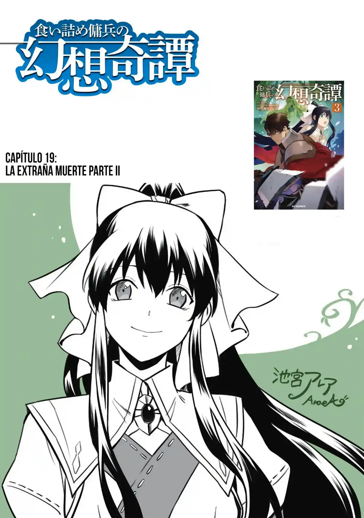 Las Extrañas Historias Del Pabellón De La Luna Creciente - Capítulo 19 - Página 18 - LectorTMOo