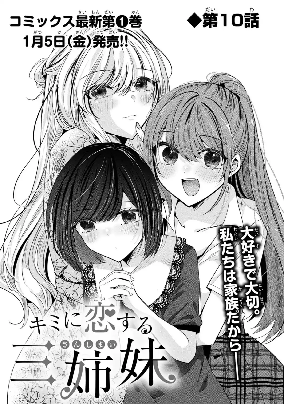 Las Tres Hermanas Enamoradas De Ti - Capítulo 10.1 - Página 4 - LectorTMOo