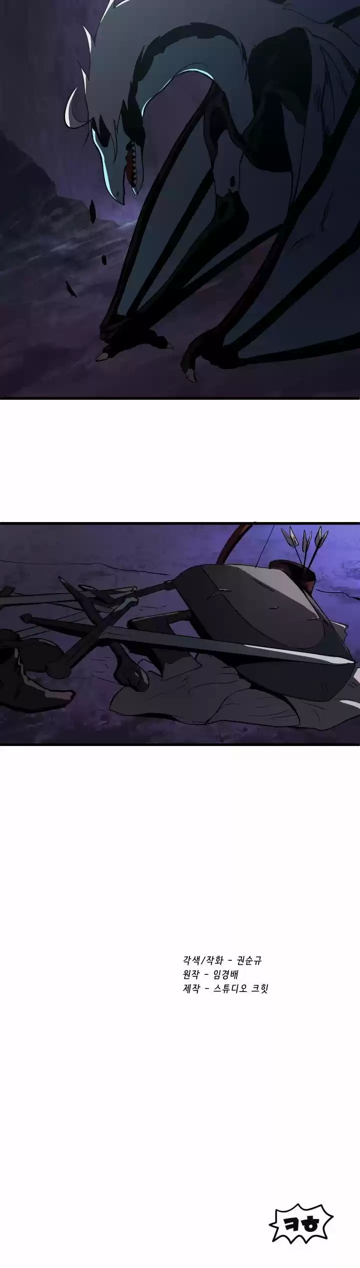 Latna Saga: Survival Of A Sword King - Capítulo 4 - Página 19 - LectorTMOo