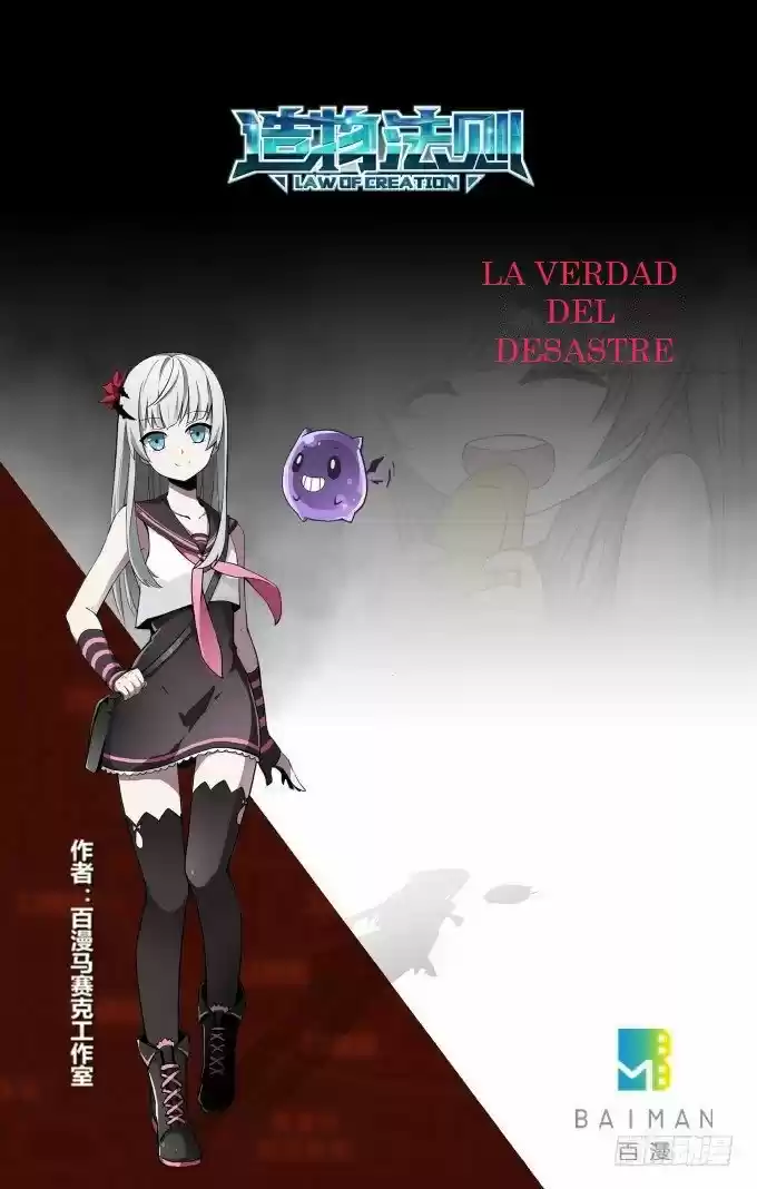 Law Of Creation - Capítulo 13 - Página 2 - LectorTMOo