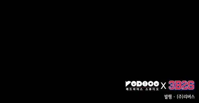 Lector Omnisciente (Novela) - Capítulo 163 - Página 17 - LectorTMOo