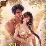 Lector Omnisciente (Novela) - Capítulo 178 - Página 1 - LectorTMOo
