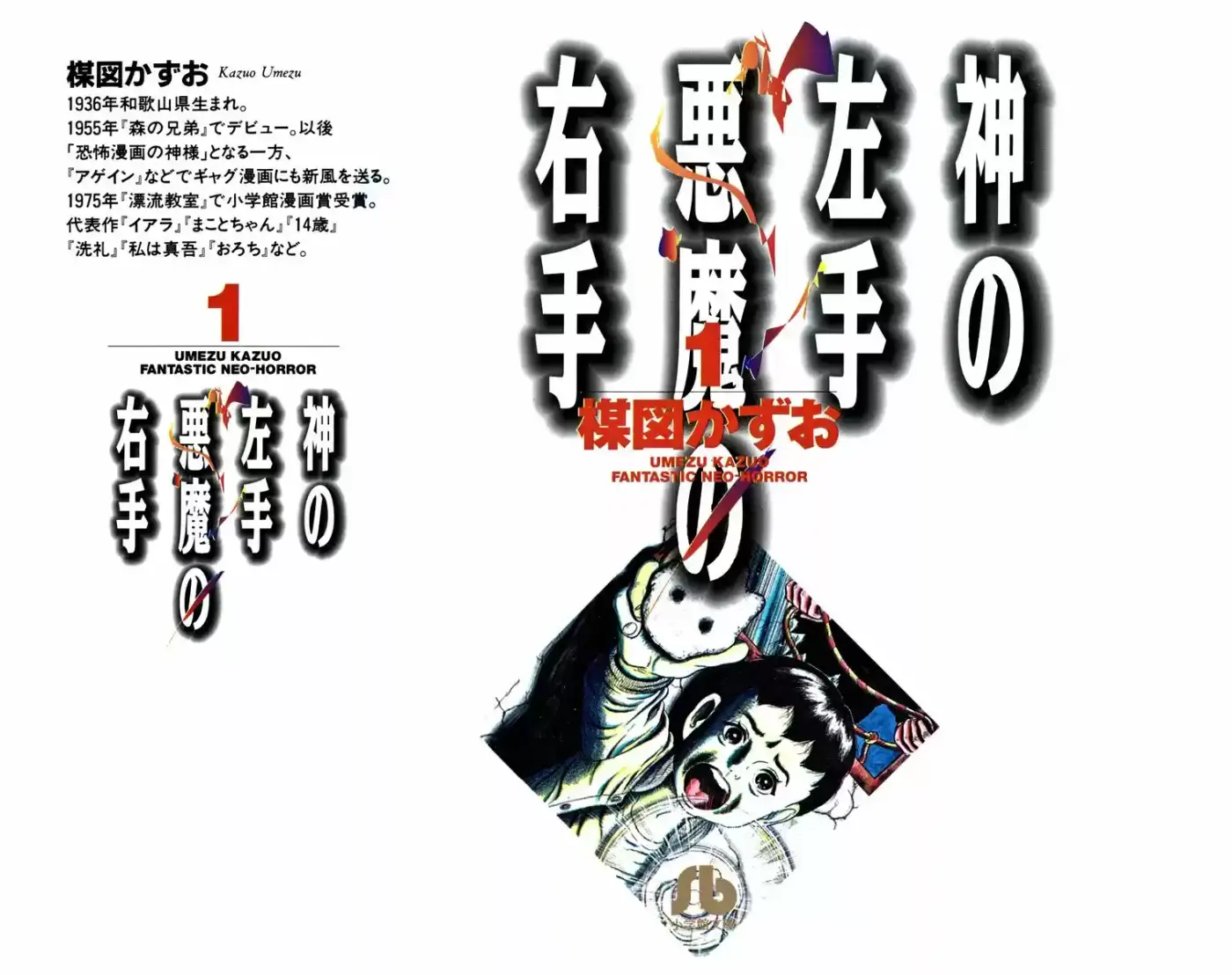 LEFT HAND OF GOD-RIGHT HAND OF THE DEVIL - Capítulo 1 - Página 2 - LectorTMOo