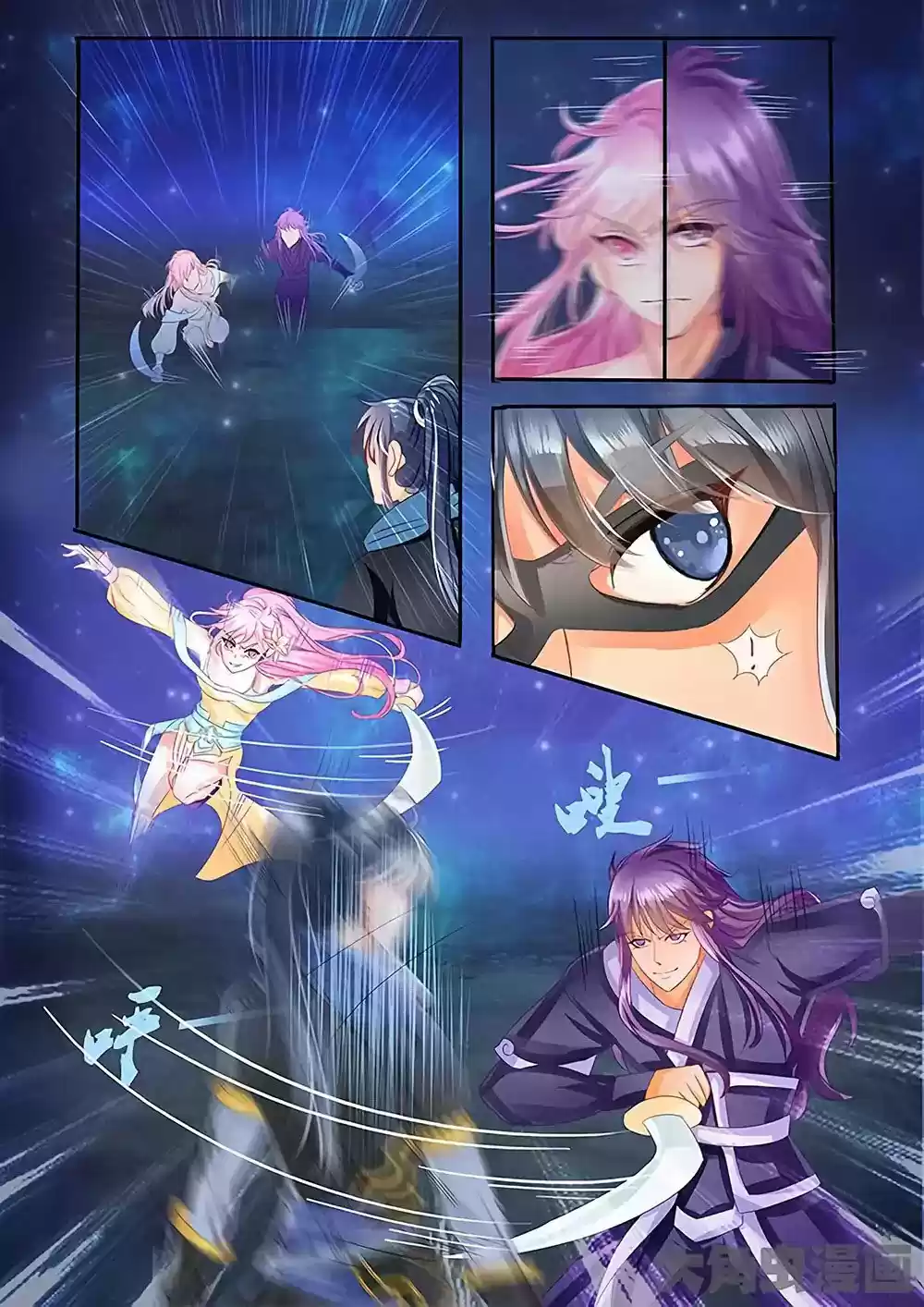 Legend Of Immortals - Secuela - Capítulo 23 - Página 4 - LectorTMOo