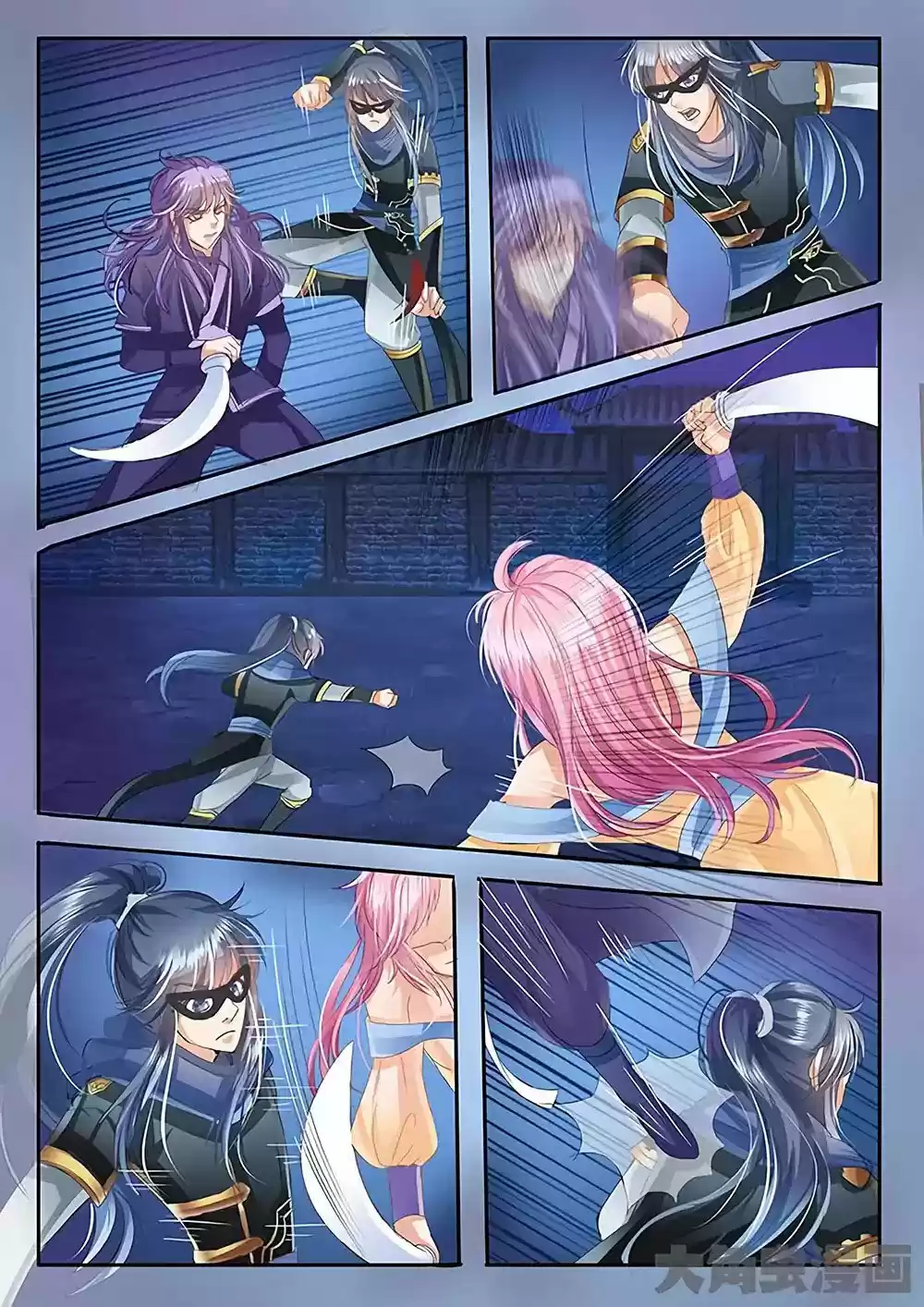 Legend Of Immortals - Secuela - Capítulo 23 - Página 5 - LectorTMOo