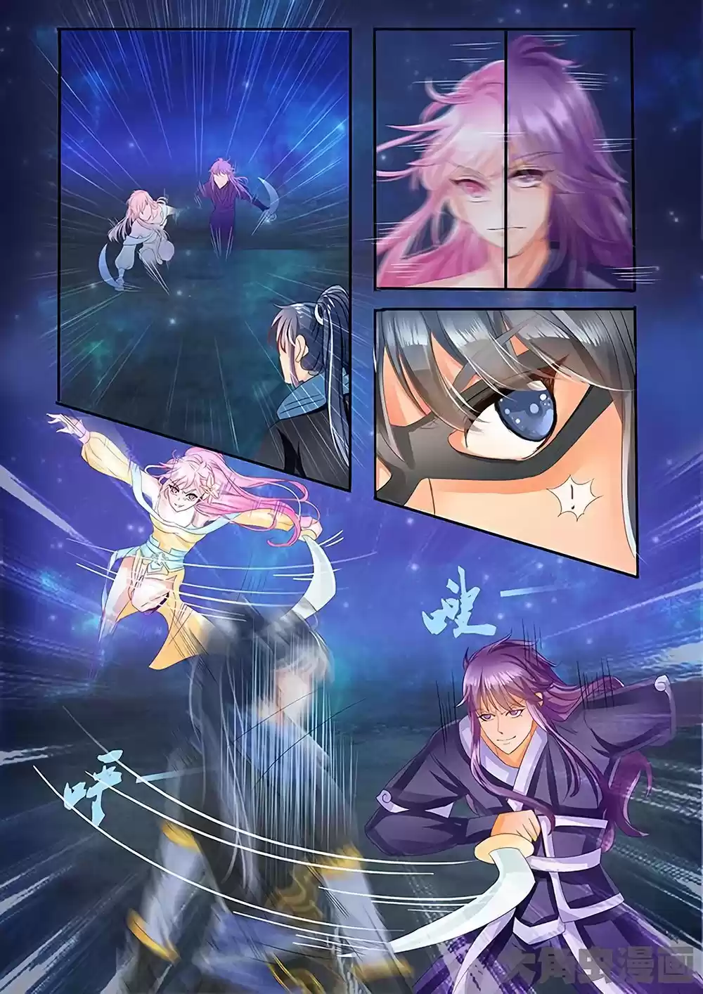 Legend Of Nereid - Capítulo 23 - Página 5 - LectorTMOo