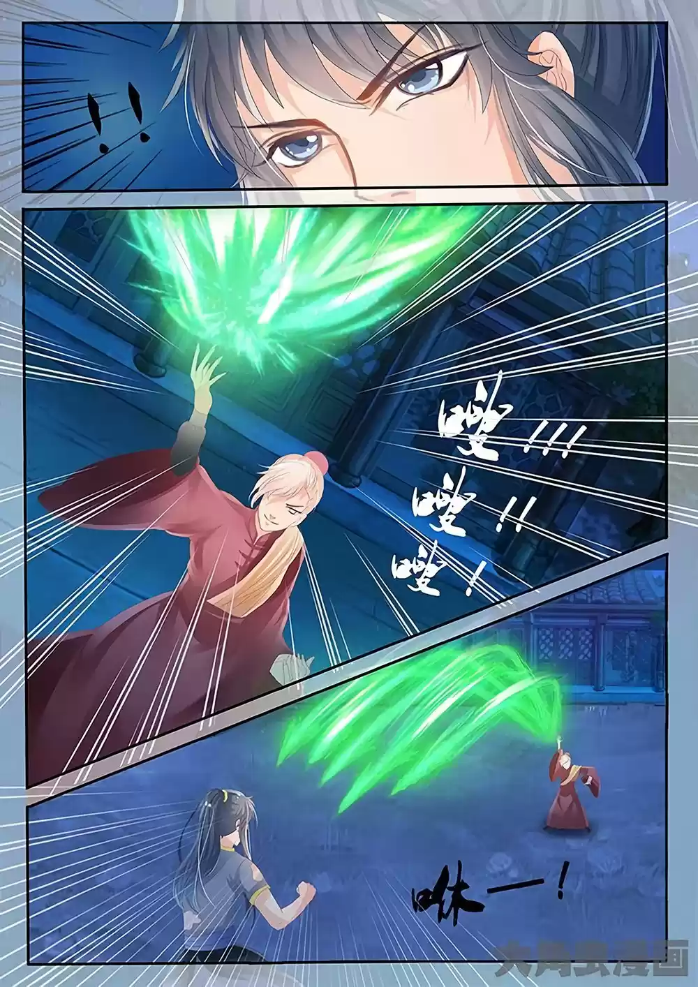 Legend Of Nereid - Capítulo 25 - Página 3 - LectorTMOo