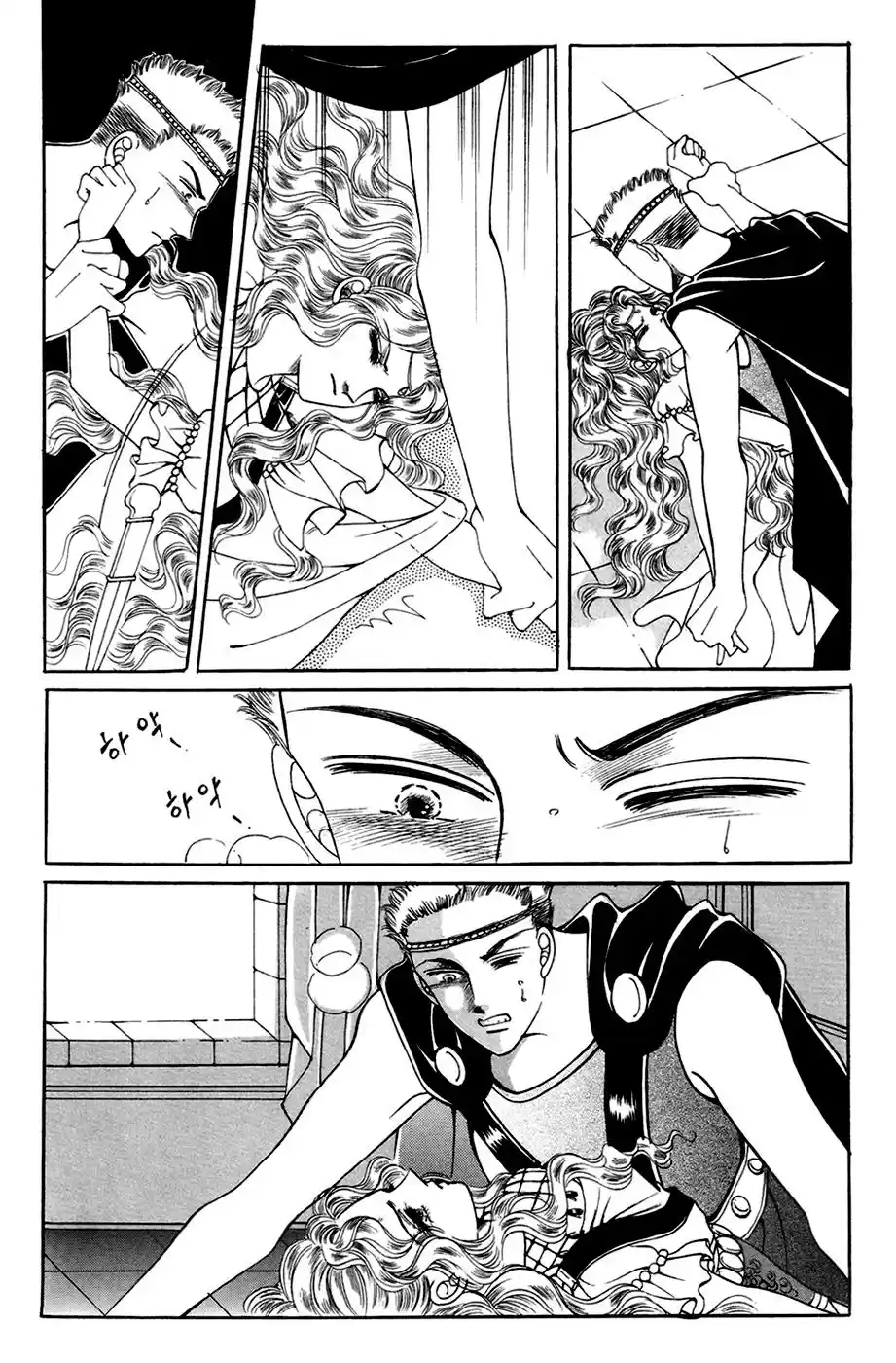 Legend Of Nereid - Capítulo 20.3 - Página 21 - LectorTMOo
