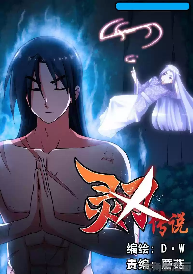 Legend Of Spirit Blade - Capítulo 11 - Página 2 - LectorTMOo