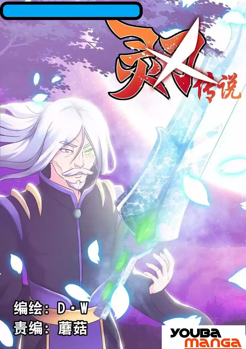 Legend Of Spirit Blade - Capítulo 15 - Página 2 - LectorTMOo