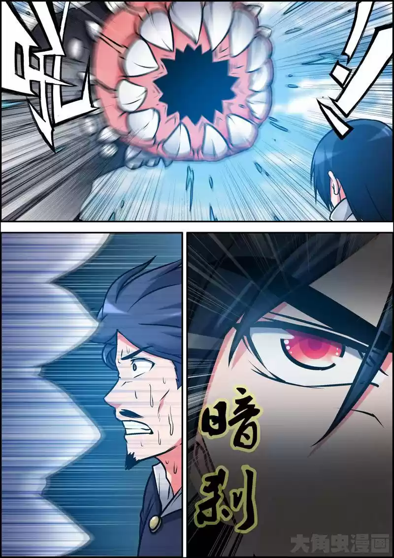 Legend Of Spirit Blade - Capítulo 27 - Página 6 - LectorTMOo