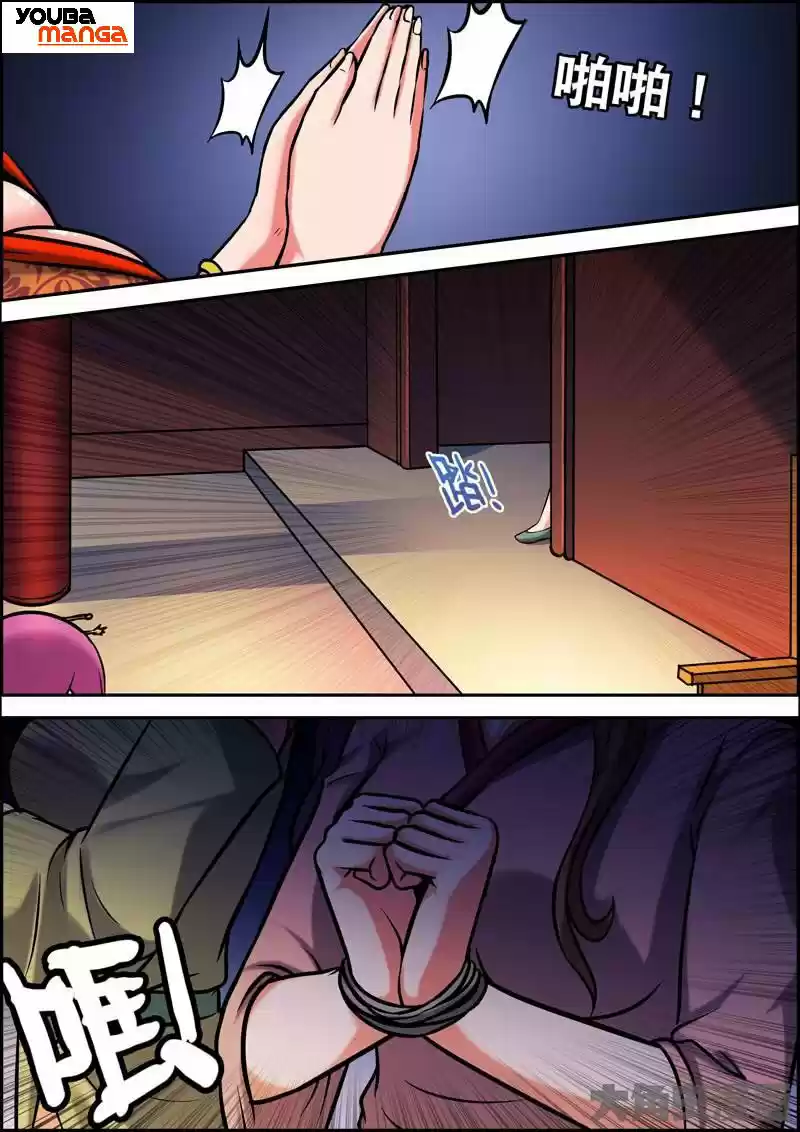 Legend Of Spirit Blade - Capítulo 32 - Página 5 - LectorTMOo