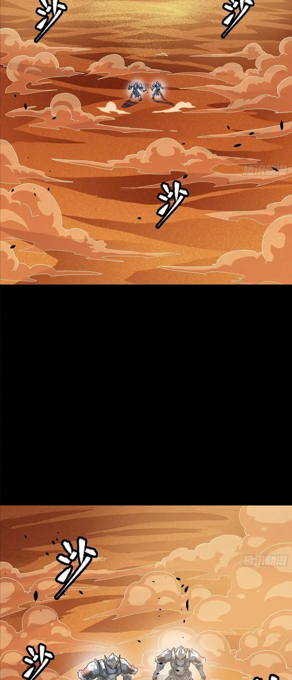 Legend Of Star General - Capítulo 117 - Página 5 - LectorTMOo