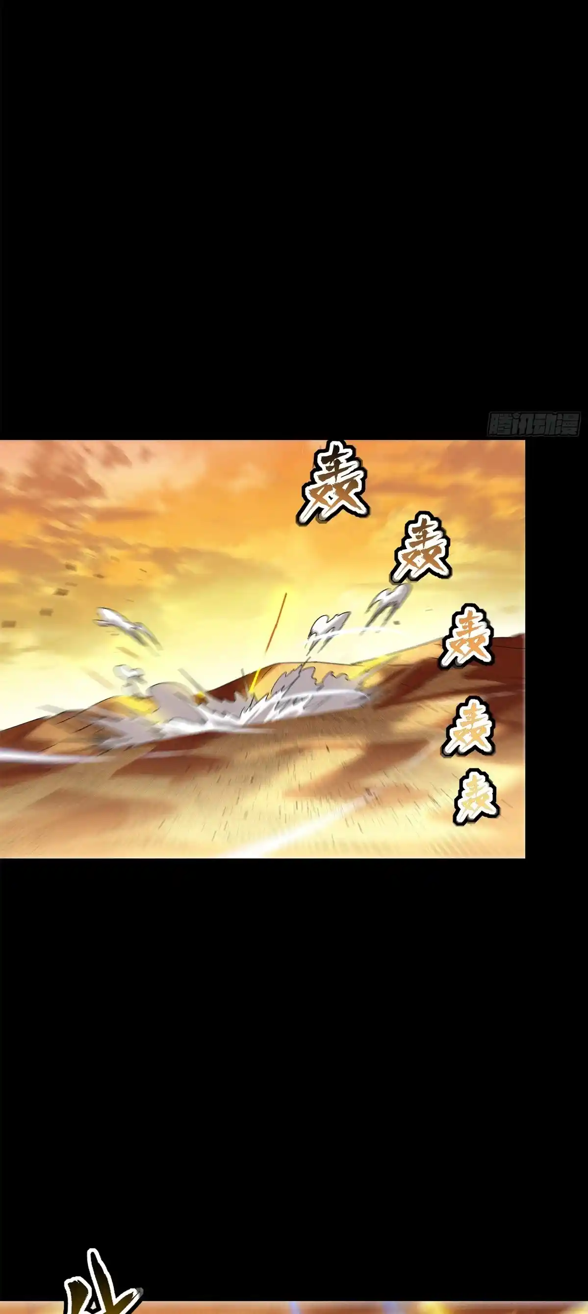 Legend Of Star General - Capítulo 117 - Página 46 - LectorTMOo