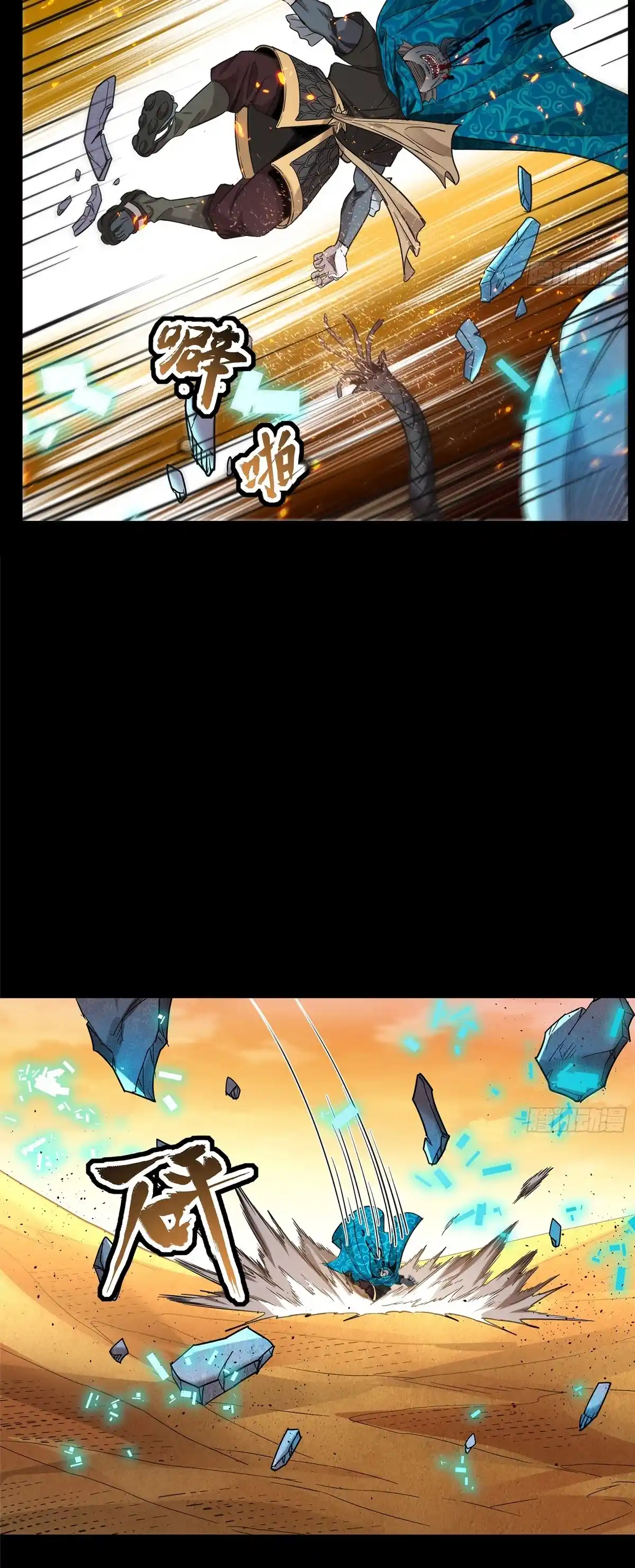 Legend Of Star General - Capítulo 119 - Página 34 - LectorTMOo