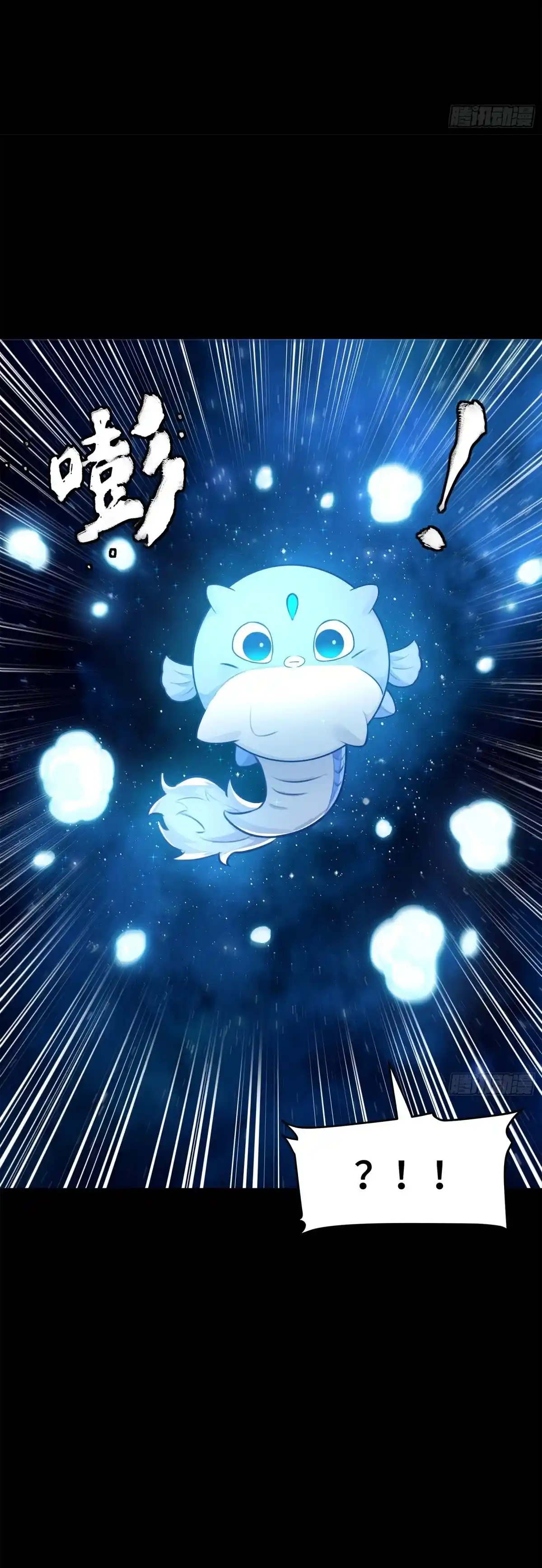 Legend Of Star General - Capítulo 133 - Página 15 - LectorTMOo